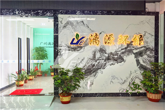 漓源環保logo