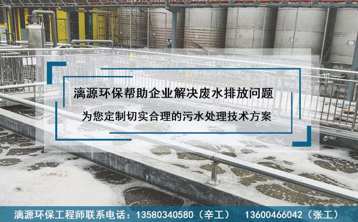 如何維護化工廢水處理設備