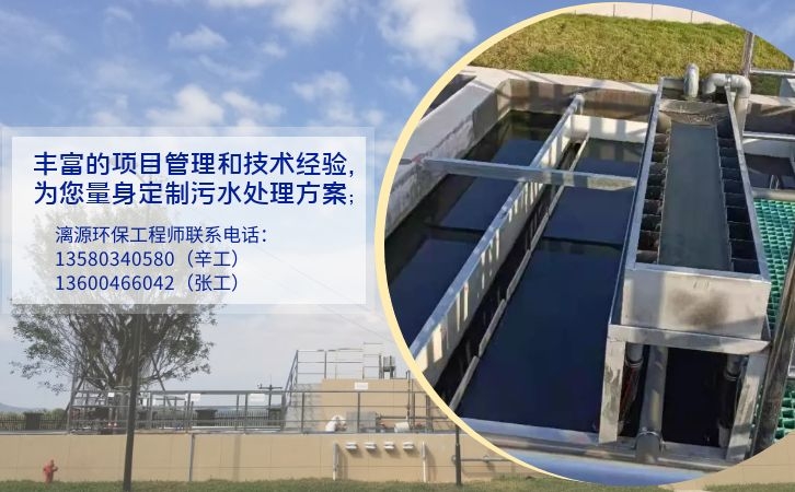 磷酸奧司他韋廢水處理廠家漓源環保