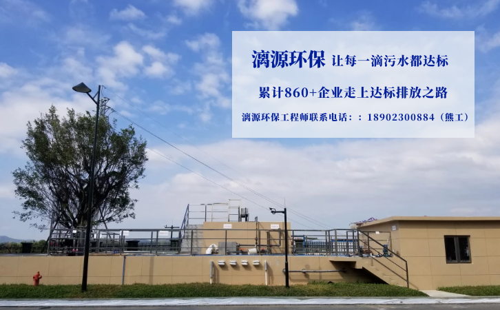 維菌素廢水處理廠家漓源環保
